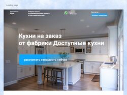 Дизайн сайта по производству кухонных гарнитуров