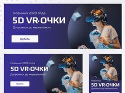Баннер для рекламы VR-очков