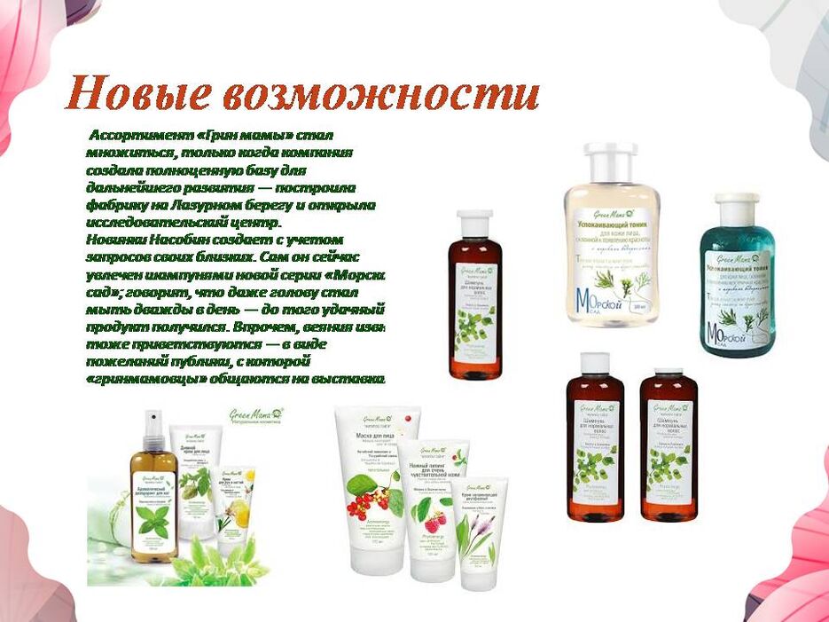 Слайд5.JPG