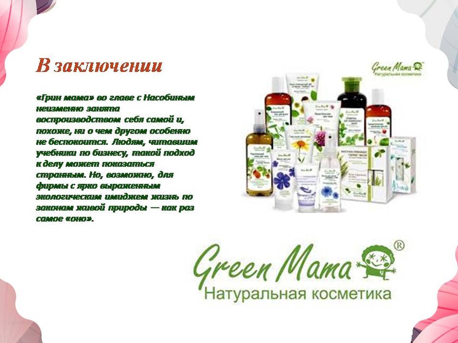 Слайд7.JPG