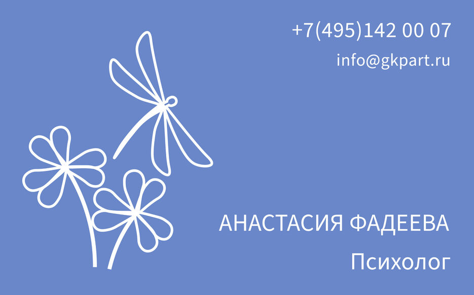 психо.jpg