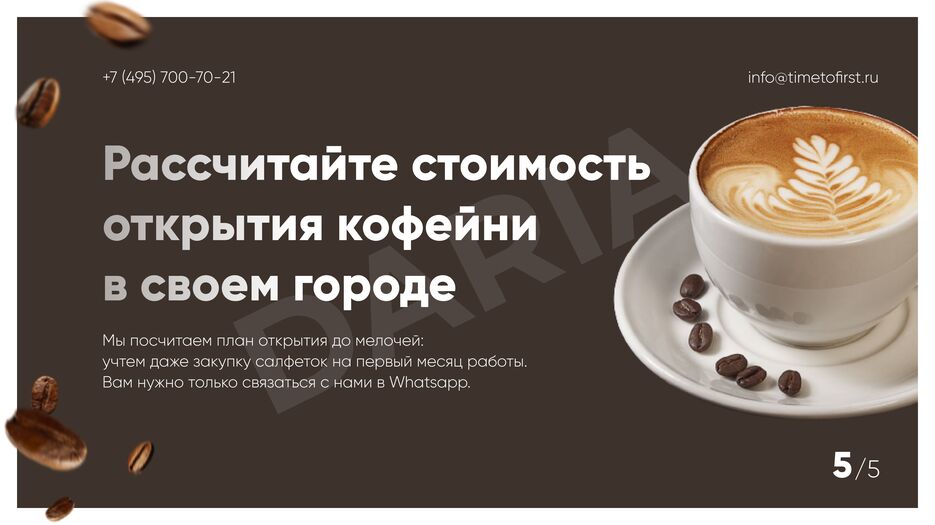 Слайд 5.png