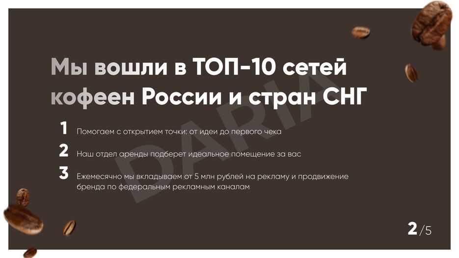 Слайд 2.png