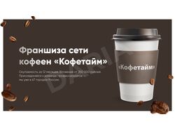 Презентация
