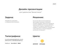 Портфолио из нескольких сделанных работ