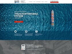 Дизайн для сайта грузоперевозок