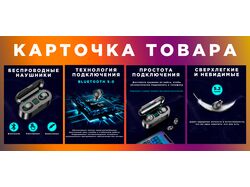 карточки товара