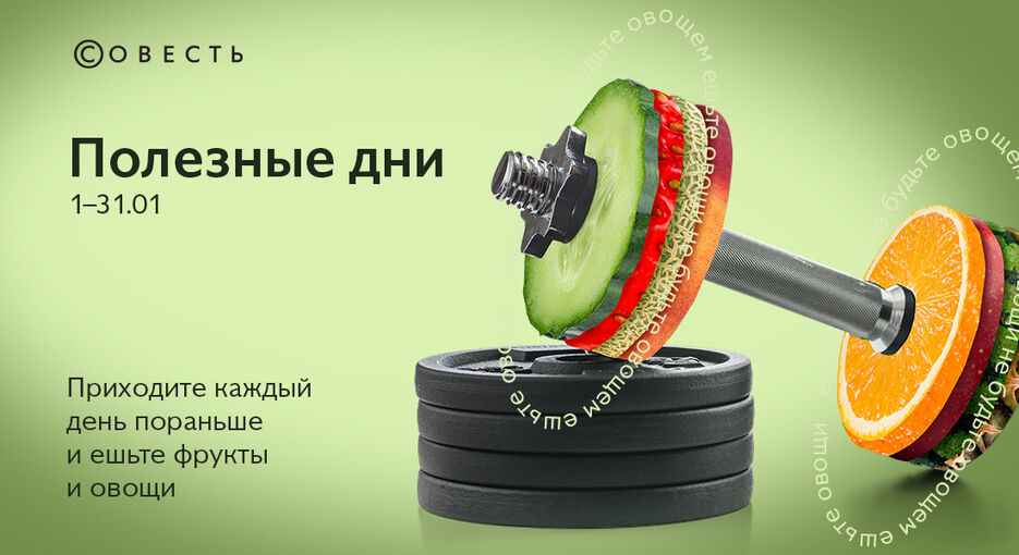 3.7_Баннер_Полезные_дни.jpg