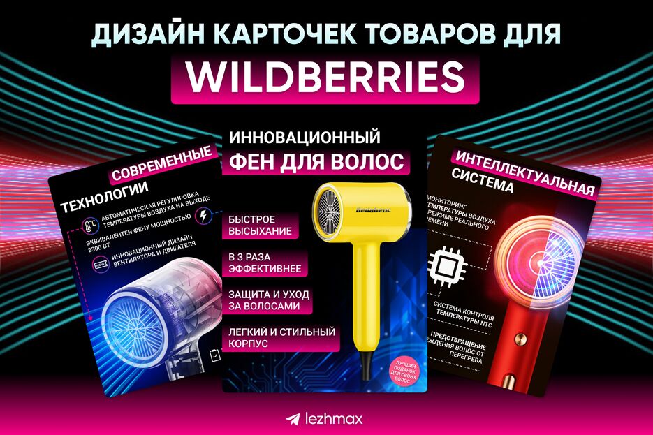 фен для портфолио.png