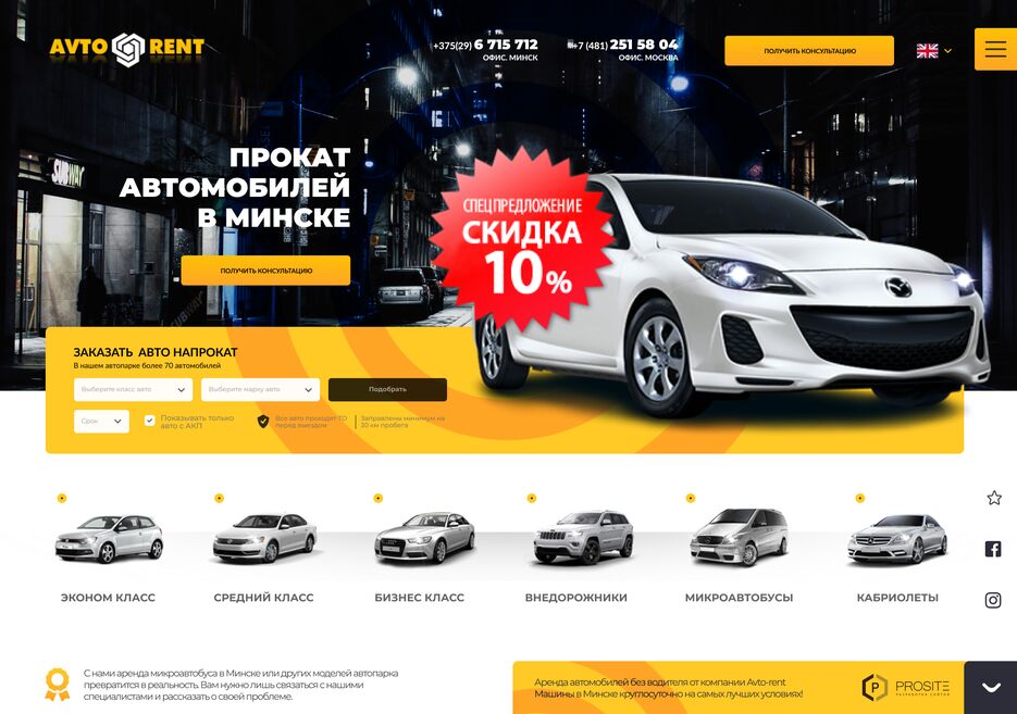avto-rent.png