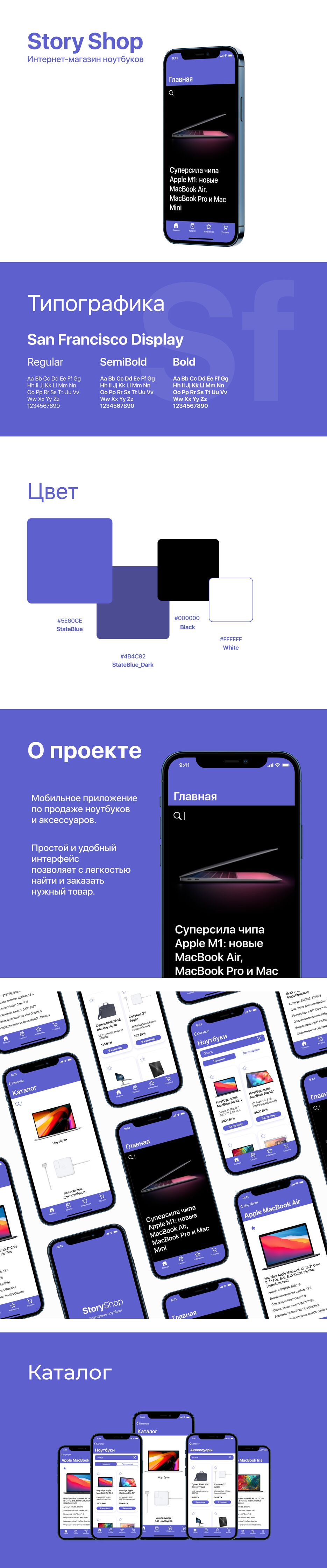 Story Shop 1.png