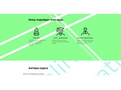 Лендинг на тильде