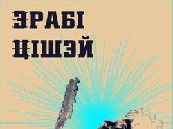 Постер к выступлению рок-группы