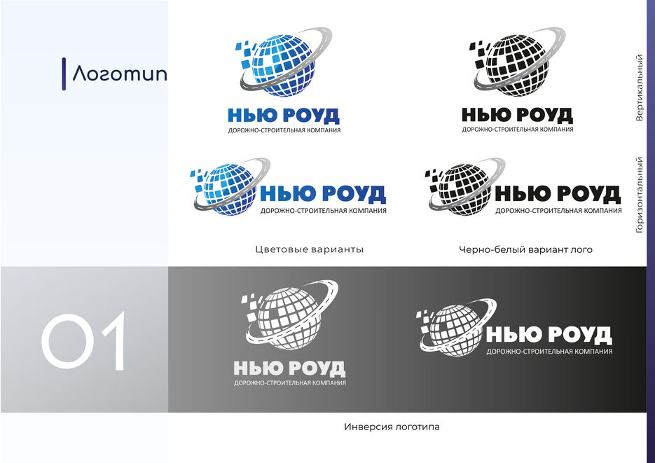 НЬЮ РОУД-3.jpg