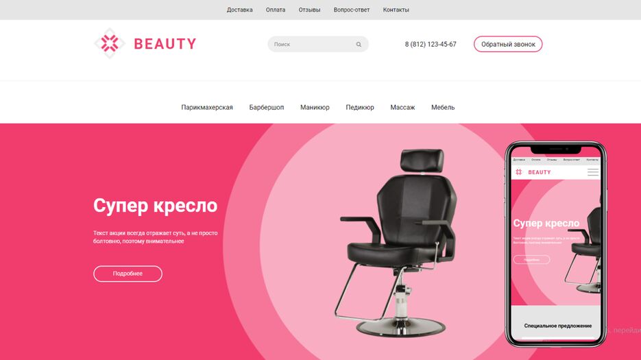 beautySite.png