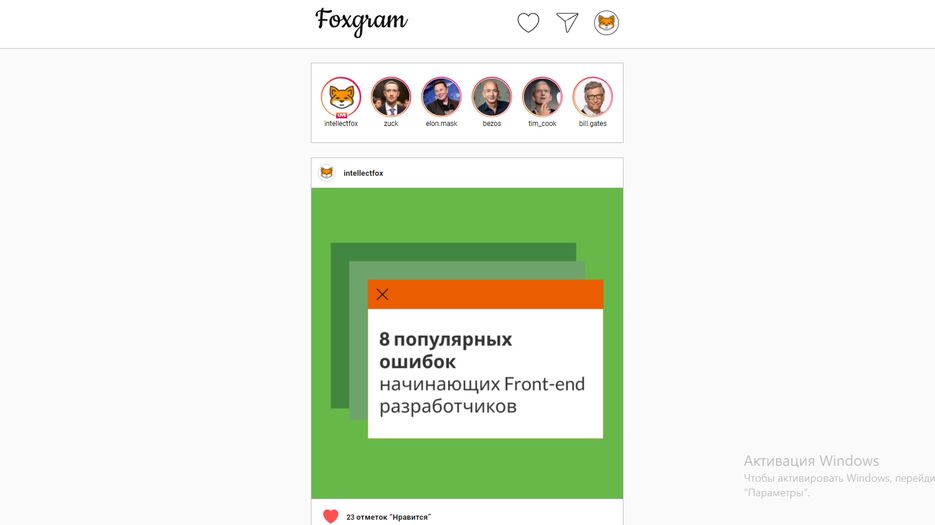 foxgram.PNG