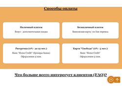 Лэндинг на Тильде (Landing Page)
