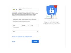 Авторегер google