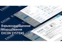 Битрикс24 | EXCON SYSTEMS