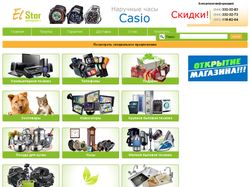 ElStore - Интернет-гипермаркет товаров и услуг
