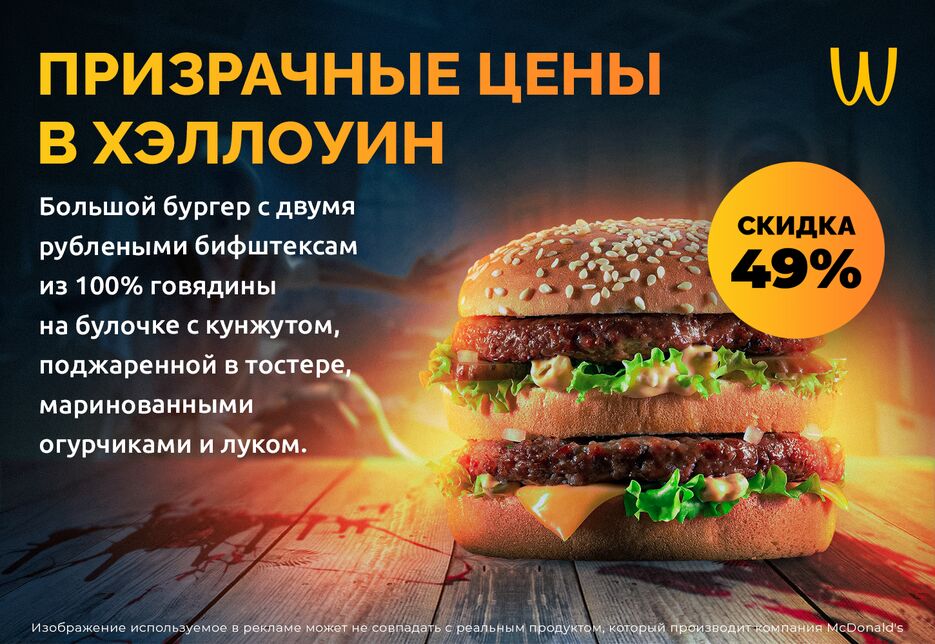 баннер бургер.png
