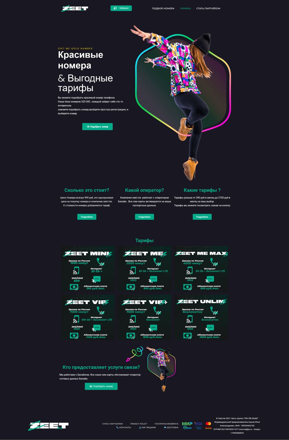 Screenshot 2022-01-30 at 14-44-42 Главная - Zeet Me Твой выбор.png