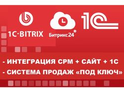 Интеграция С 1С