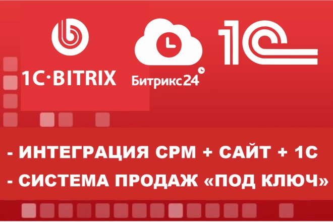 интеграция.png