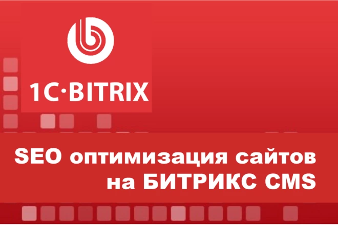 внутр. сео.png