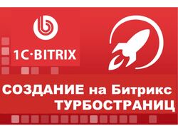 Создание турбо-страниц YML или RSS