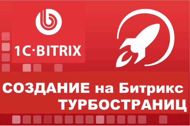турбо.png