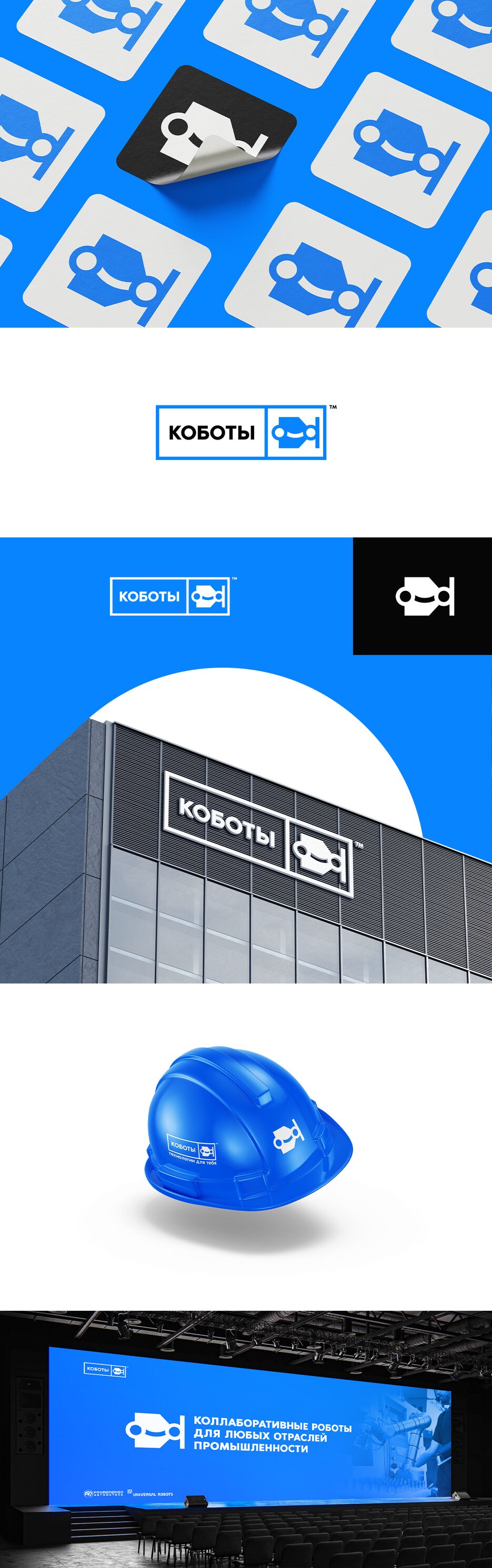 коботы logo pres.png