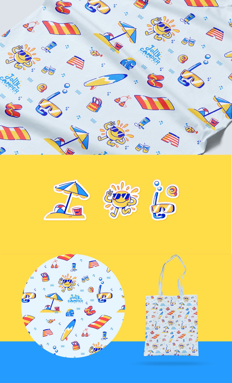 jolly camper pattern.png