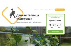 Верстка и натяжка сайта на WordPress