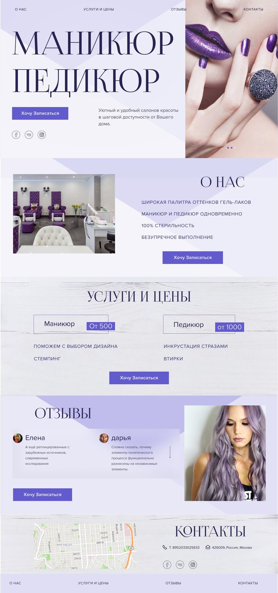 маникюр_вариант без сирени.jpg