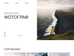 Концепт сайта портфолио для фотографа