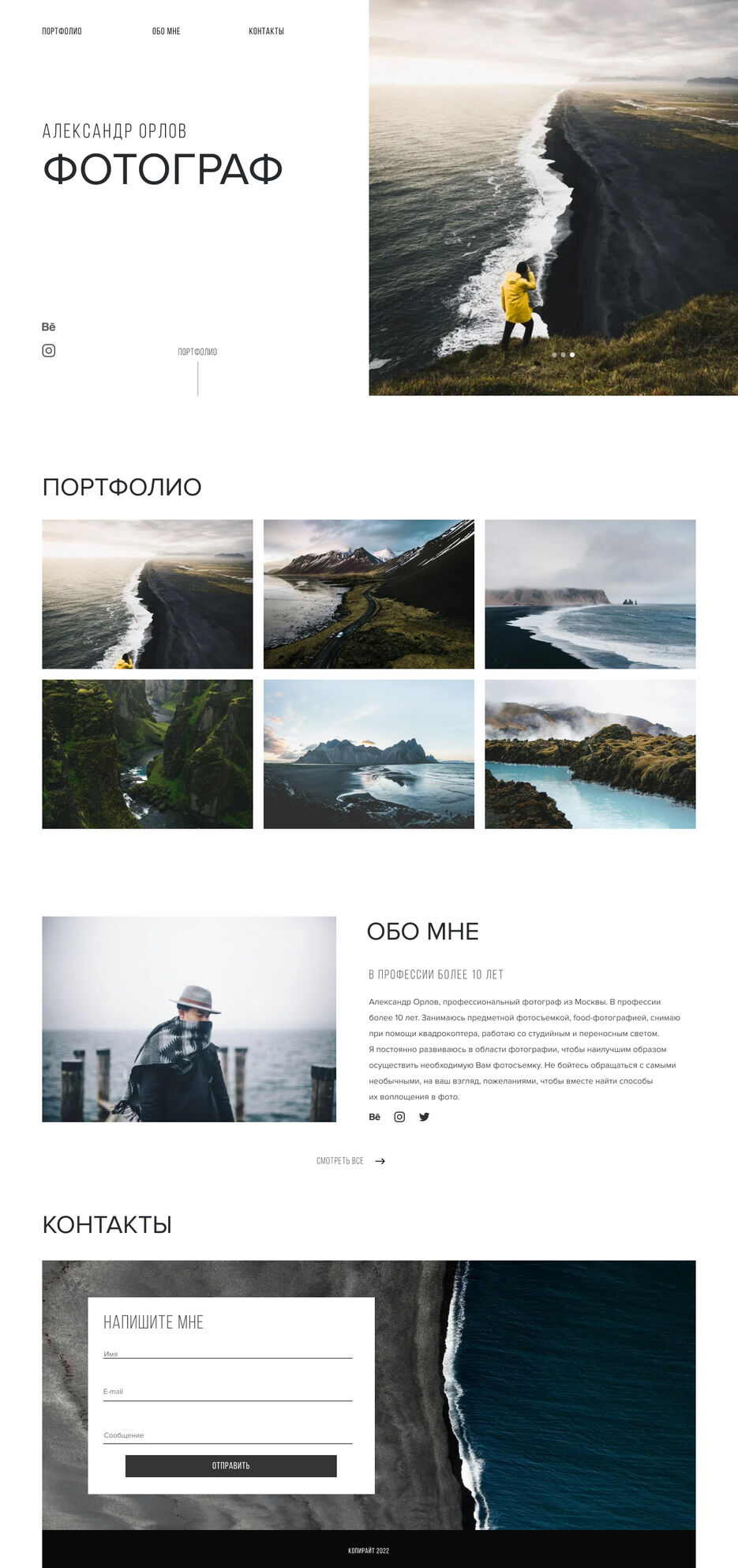 Фотограф_вся страница.jpg