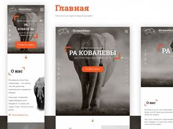 Marketing Agency website "РА Ковалёвы"