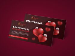 Подарочный сертификат