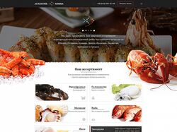 Шаблон сайта компании-импортера морепродуктов "Атл