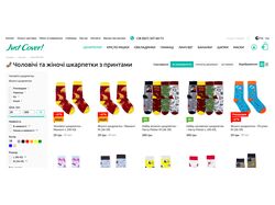 Наполнение сайта на базе ХОРОШОП