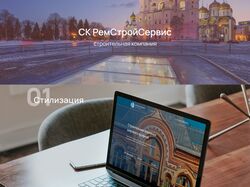 Сайт строительной компании