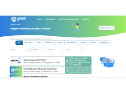 UASPORT