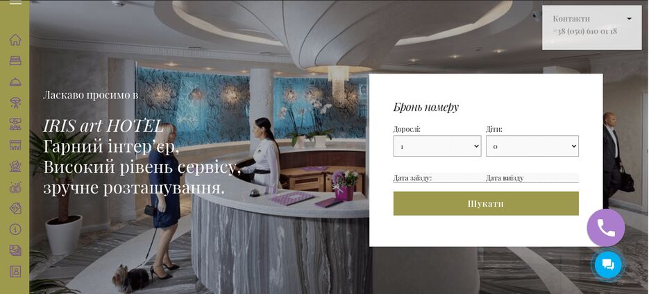 iris_hotel.png