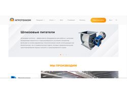 АГРОТЕХКОМ