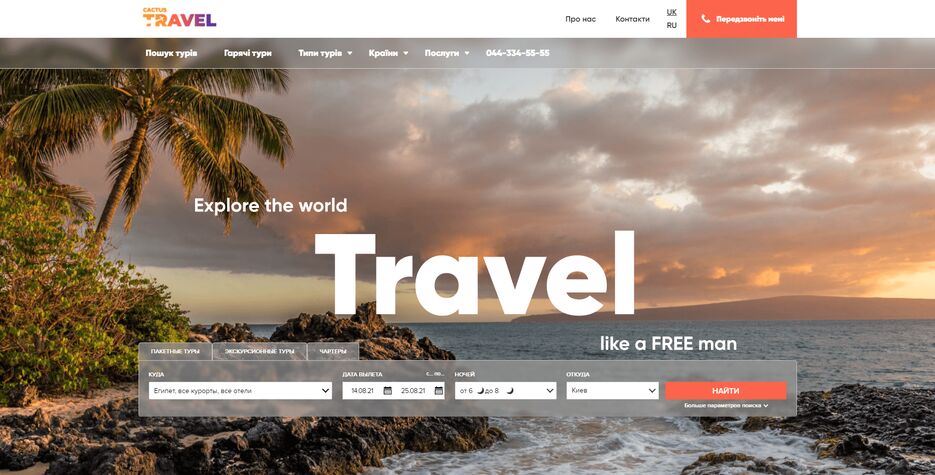ctravel.png