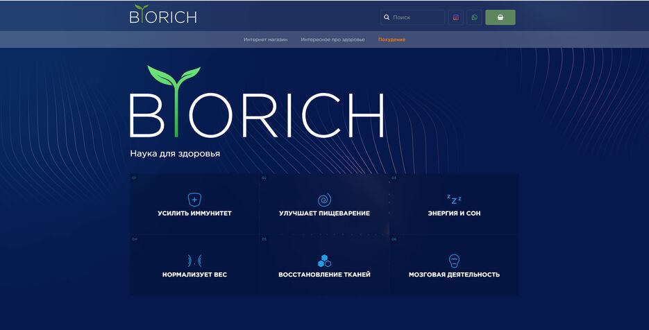 biorich.png