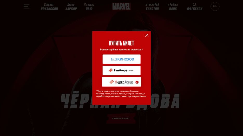 Билеты.png