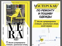 Листовки