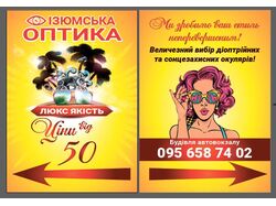 Штендр